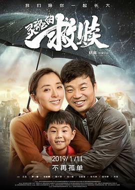 灵魂的救赎海报剧照