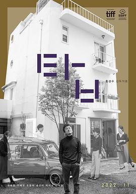 塔楼上海报剧照