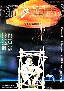 滴血黄昏海报剧照