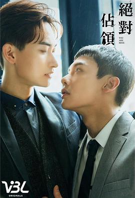 绝对占领海报剧照