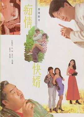 清官难审海报剧照