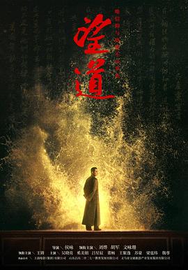 望道海报剧照