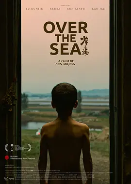 少年与海海报剧照