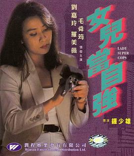 女儿当自强海报剧照