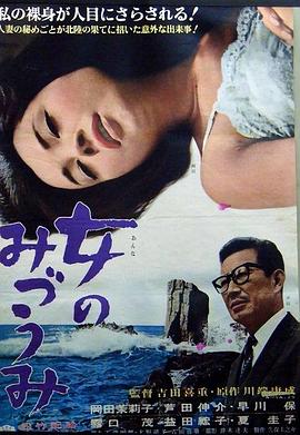 女人之湖海报剧照