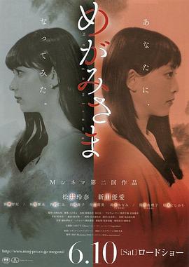 女神大人海报剧照