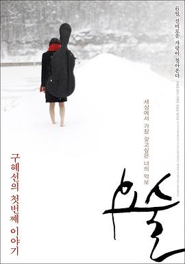 妖术海报剧照