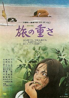 孤独之旅海报剧照