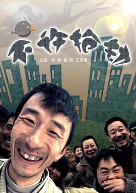 不许抢劫海报剧照