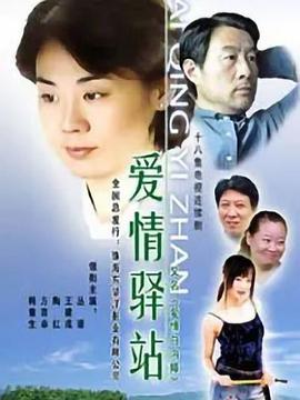 你在哪里逗留海报剧照