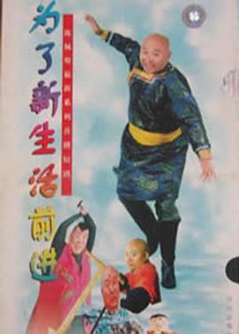 我是乡巴佬海报剧照