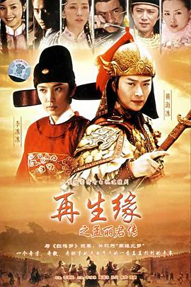 天之骄子海报剧照