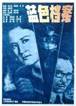 蓝色档案海报剧照