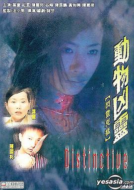 闪灵凶猛海报剧照