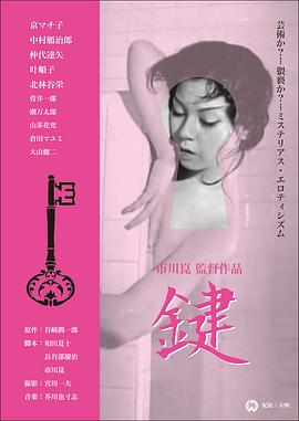 键1959海报剧照