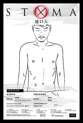 造口人海报剧照