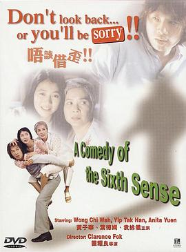 请让一让海报剧照