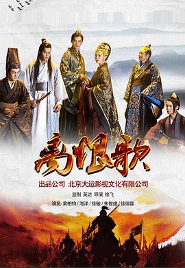 离恨歌海报剧照