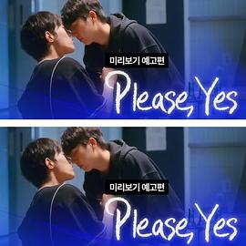 请说是海报剧照