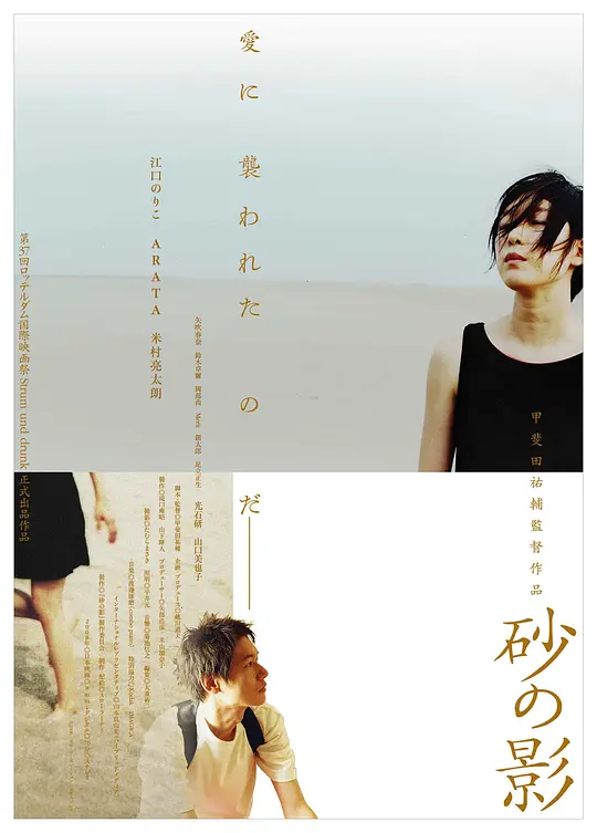 沙之影海报