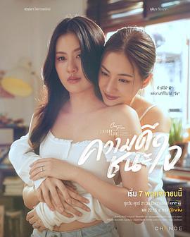 星期五俱乐部17：善良赢得人心海报