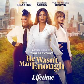 他非良配海报剧照