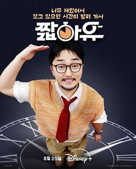 柳炳宰的会客室海报剧照