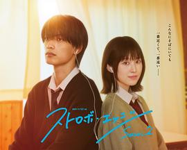 闪烁的爱情第二季海报剧照