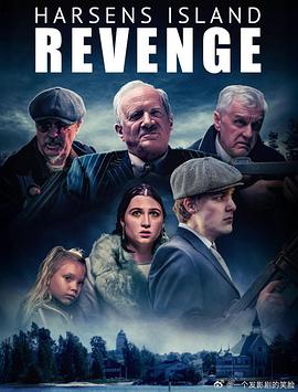 哈森斯岛复仇海报