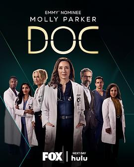 失忆医生第二季海报