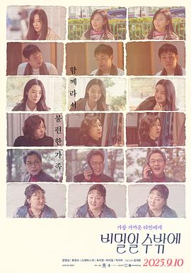 这必须是个秘密海报