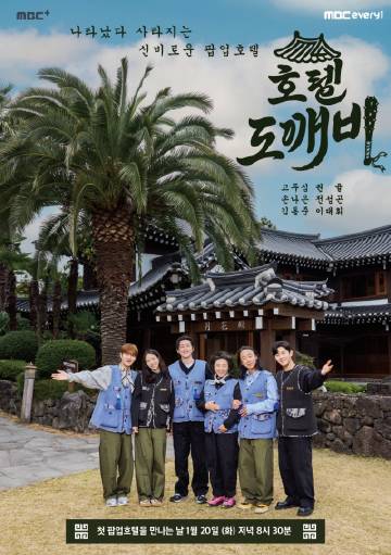 酒馆鬼怪海报剧照