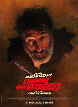 正在缩小的男人海报剧照