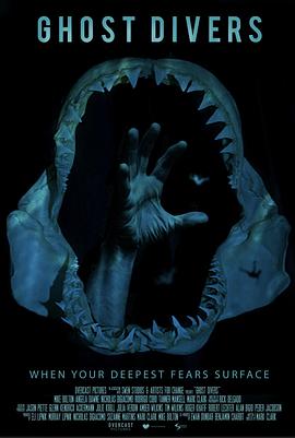 幽灵潜水员海报