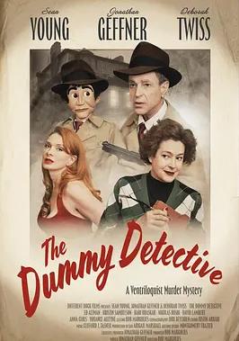 傀儡侦探海报