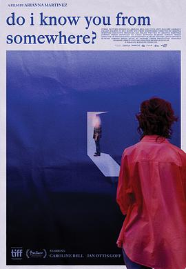 我在哪里见过你吗？海报