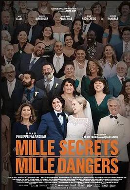 千密千危海报剧照