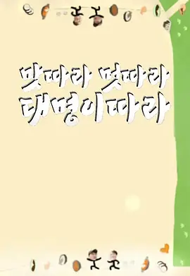 跟着大明寻味釜山-福冈篇海报