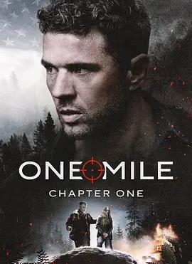 一英里海报