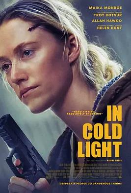 冷光中海报剧照