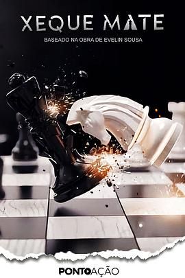 无处可逃 第一季海报