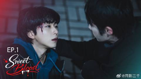 甜蜜之血海报剧照