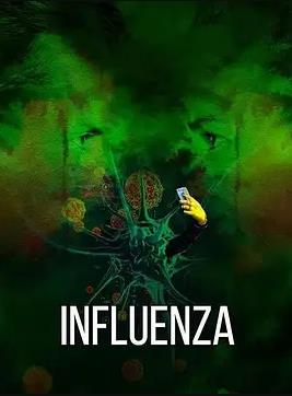 流感2024海报