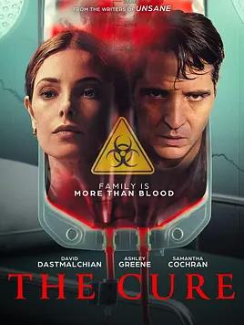 解药2026海报剧照