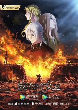 放开那个女巫海报