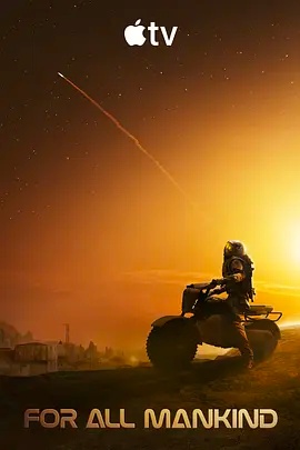 为全人类 第五季海报