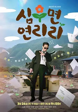 爱在连理里海报剧照