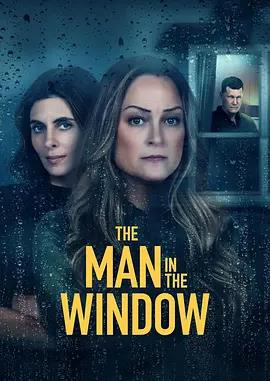 窥窗男子海报