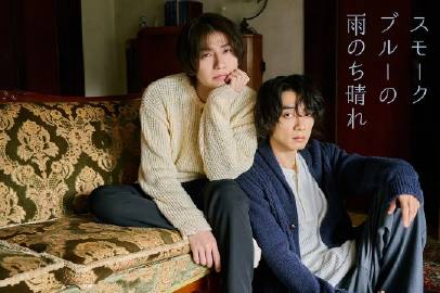 烟蓝雨后晴海报