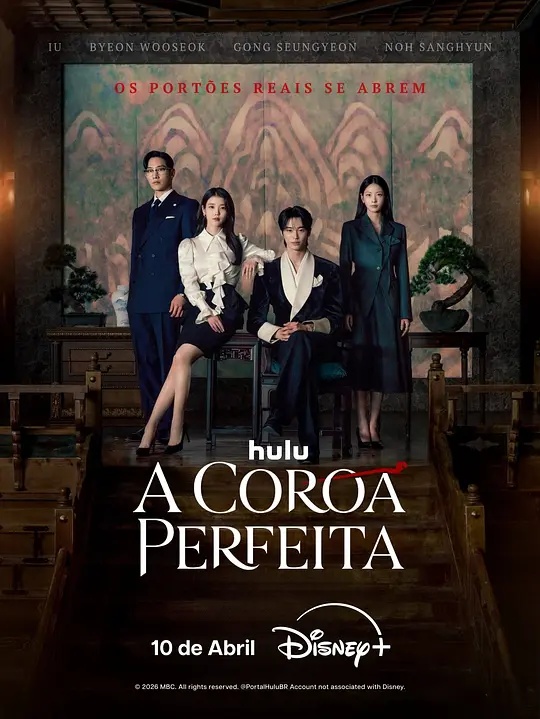 21世纪大君夫人海报